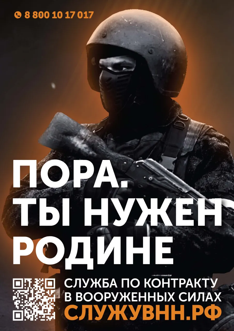 Пора. Ты нужен Родине.